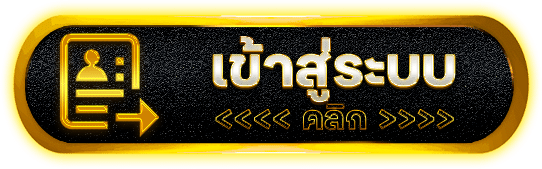 เข้าสู่ระบบ huc99 ตรวจ Last Activity Context Stake Status และ Record ก่อนกลับไปใช้งาน
